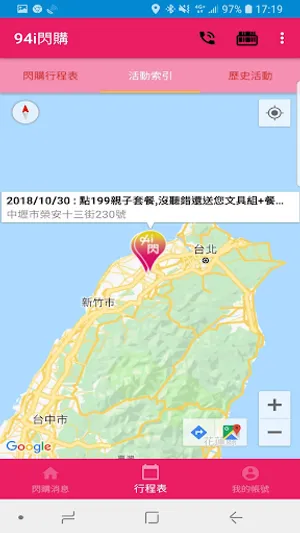 94i閃購 screenshot 4