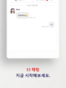 러블리미 - 셀럽, 크리에이터에게 한걸음 다가가는 순간 screenshot 11