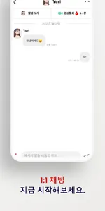 러블리미 - 셀럽, 크리에이터에게 한걸음 다가가는 순간 screenshot 3