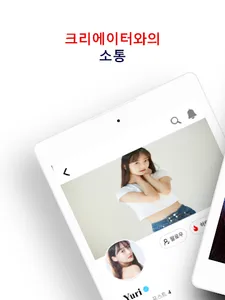 러블리미 - 셀럽, 크리에이터에게 한걸음 다가가는 순간 screenshot 4