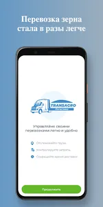Transagro screenshot 0