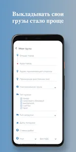 Transagro screenshot 1