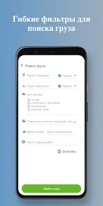 Transagro screenshot 4