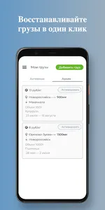 Transagro screenshot 5