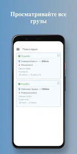 Transagro screenshot 6
