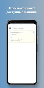 Transagro screenshot 7