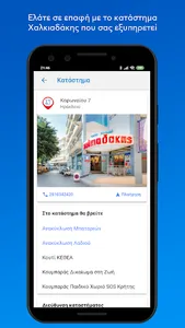 Xalkiadakis screenshot 3
