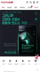 mamacat screenshot 0