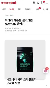 mamacat screenshot 1