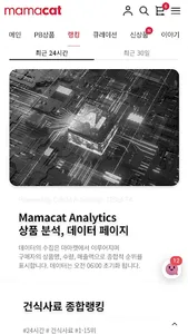 mamacat screenshot 2