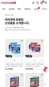 mamacat screenshot 4