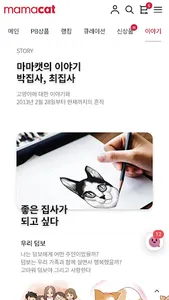 mamacat screenshot 5