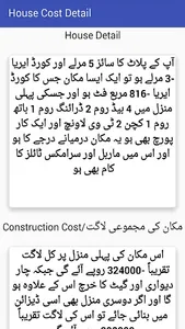 House construction cost screenshot 9