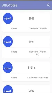 Halal E-Numbers Halal Check E- screenshot 0
