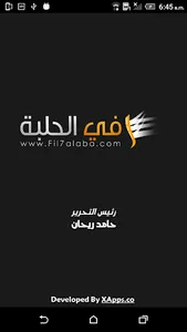 اخبار المصارعة Fil7alaba screenshot 0