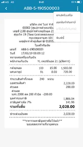 Bigcat 4.0 :สุดคุ้ม screenshot 2