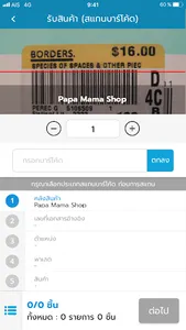 Bigcat 4.0 :สุดคุ้ม screenshot 4