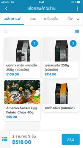 Bigcat 4.0 :สุดคุ้ม screenshot 5