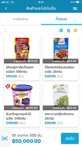 Bigcat 4.0 :สุดคุ้ม screenshot 6