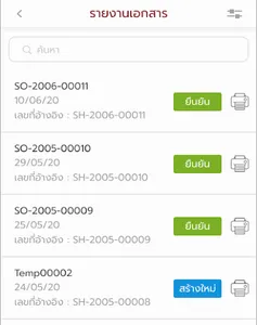 Xclnc ERP-29 screenshot 5