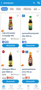 ธงฟ้าขายดี screenshot 10