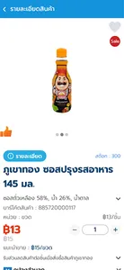 ธงฟ้าขายดี screenshot 12