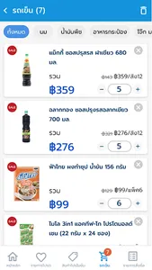 ธงฟ้าขายดี screenshot 2