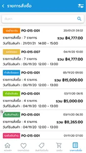 ธงฟ้าขายดี screenshot 6