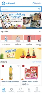 ธงฟ้าขายดี screenshot 7