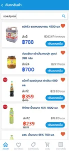 ธงฟ้าขายดี screenshot 8
