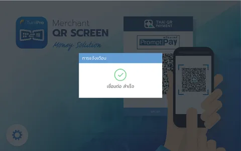 Merchant QR Screen screenshot 1