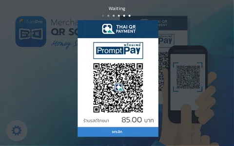 Merchant QR Screen screenshot 2