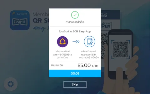 Merchant QR Screen screenshot 3
