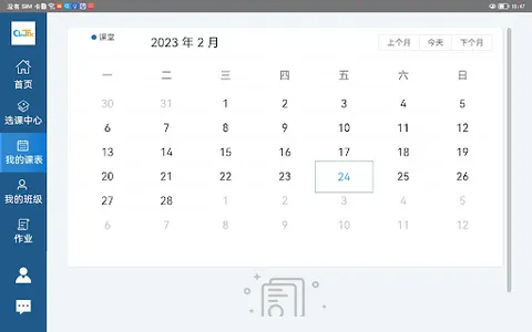 ClassTik screenshot 2