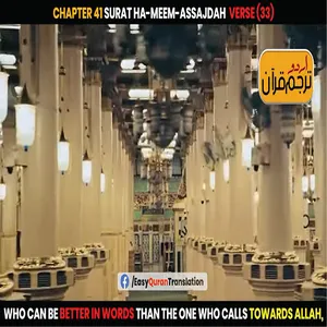 Urdu QURAN Translation screenshot 0