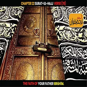 Urdu QURAN Translation screenshot 1