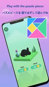 SUKOYAKA: パズルゲーム screenshot 2