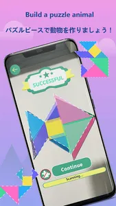 SUKOYAKA: パズルゲーム screenshot 3