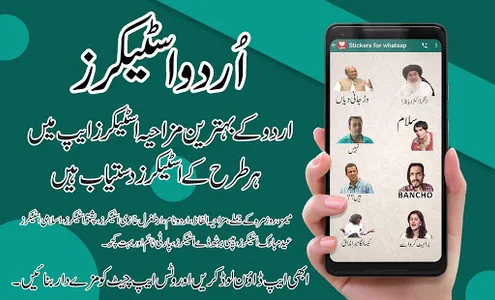 Urdu Sticker for WhatsApp - Fu screenshot 0