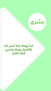 Bushra - Your Luck from The Ho screenshot 1