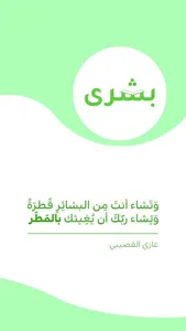 Bushra - Your Luck from The Ho screenshot 2