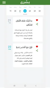 Bushra - Your Luck from The Ho screenshot 3