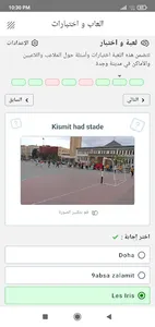 ملاعب وجدة screenshot 5