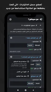 من سيدفع screenshot 5