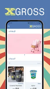 XGross Shopping screenshot 10