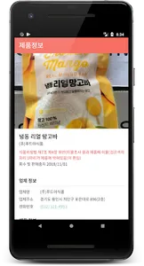 FoodSafety screenshot 1