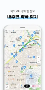 휴일약국 screenshot 1
