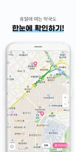 휴일약국 screenshot 2