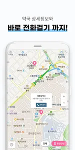 휴일약국 screenshot 3