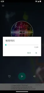 厦门音乐广播 90.9 直播 screenshot 3
